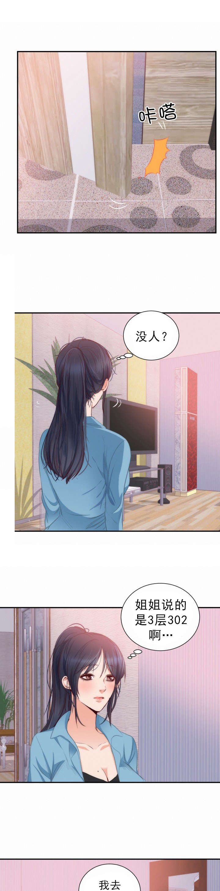 第23章：老人痴呆6
