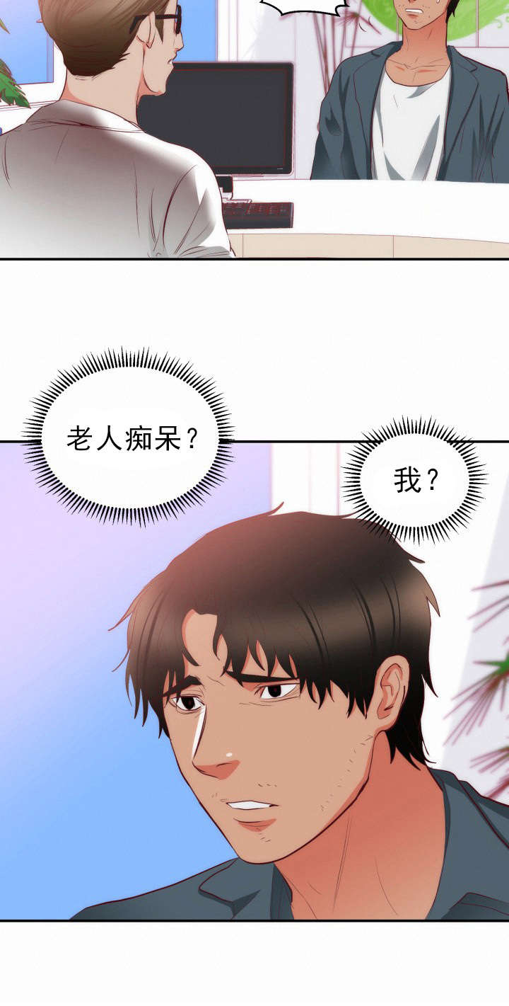 第23章：老人痴呆20