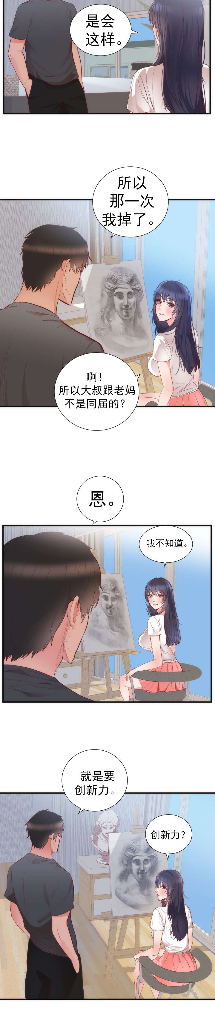 第20章：同居12
