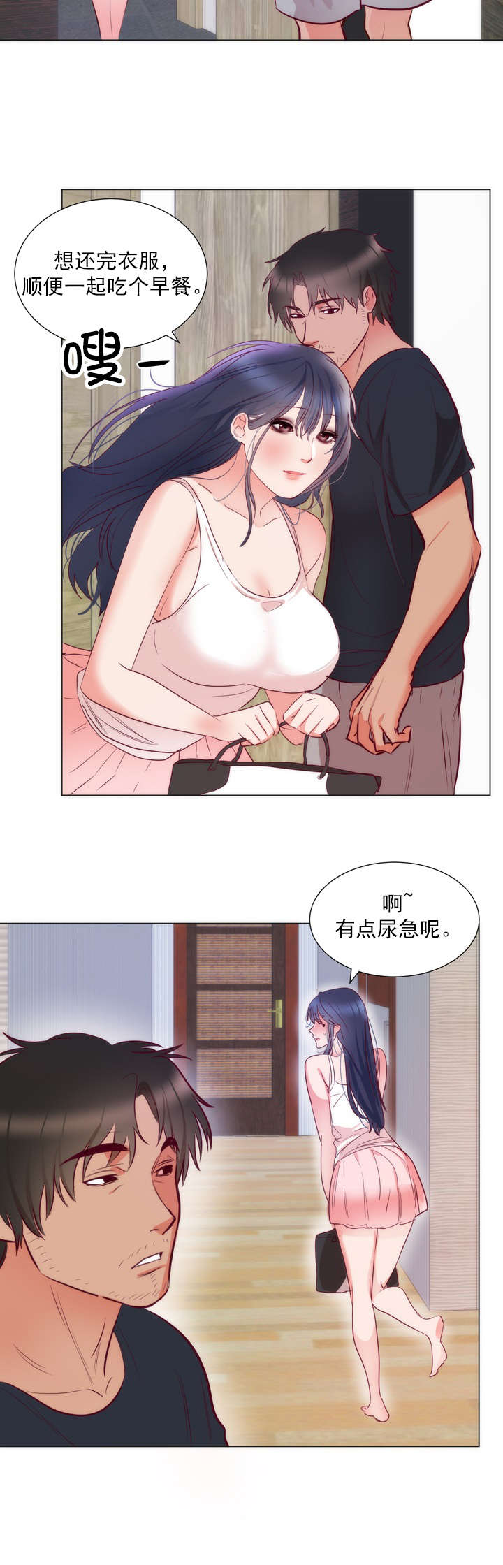 第10章：还衣服18