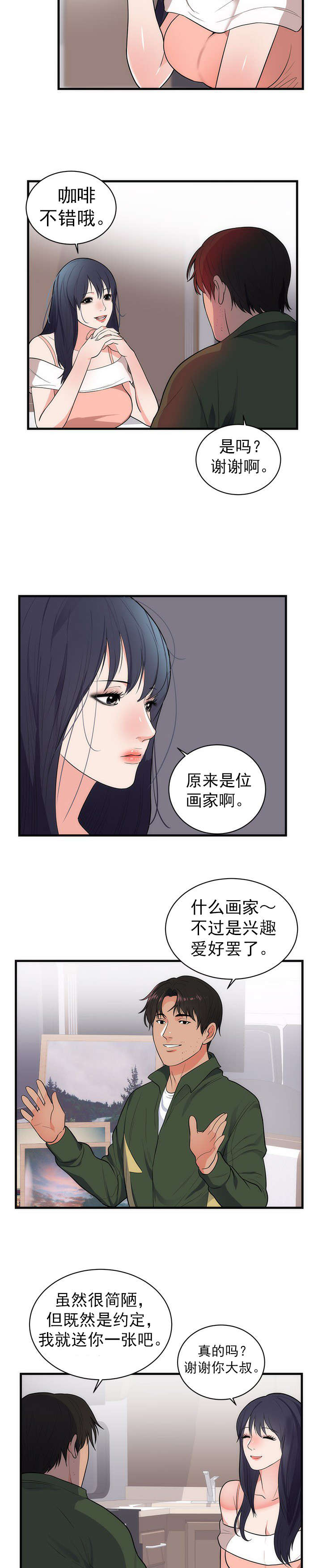 第44章：忘记6