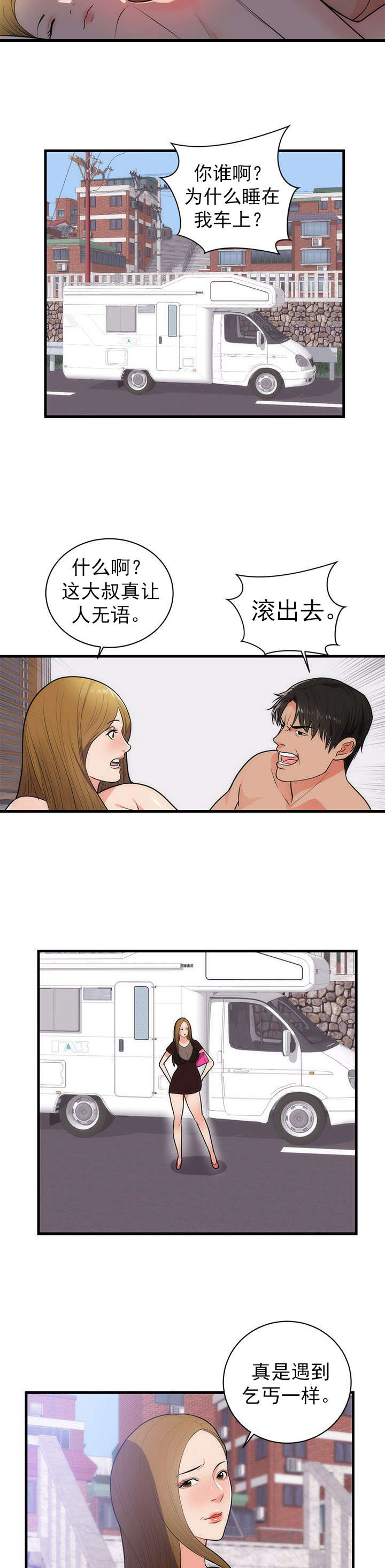 第43章：病情加重4
