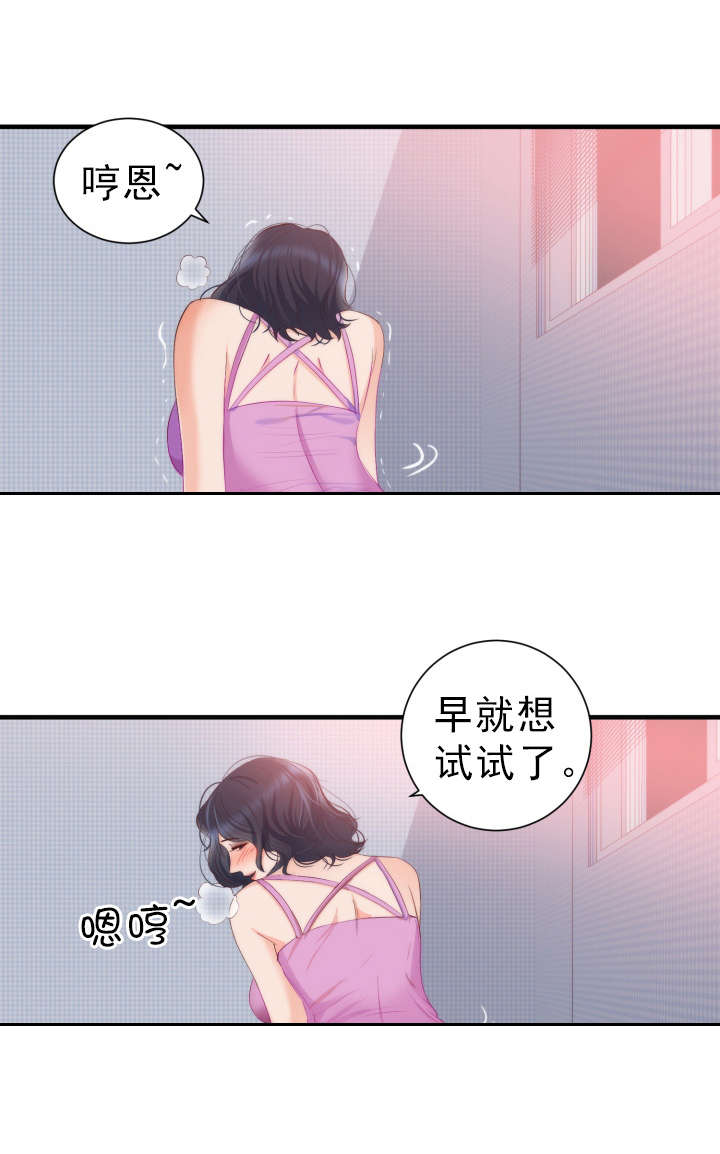 第24章：幻觉11