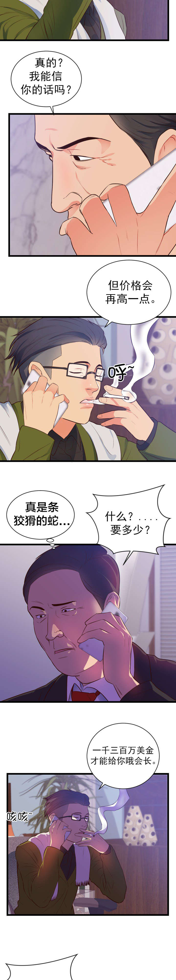 第37章：危机2