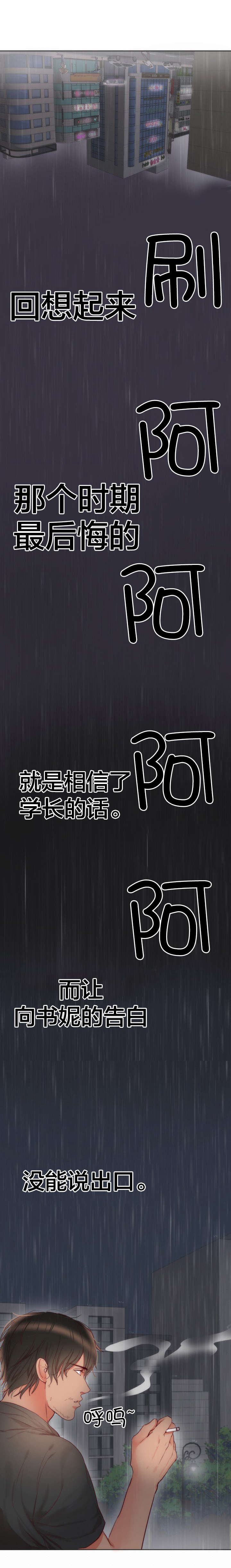 第3章：回忆10