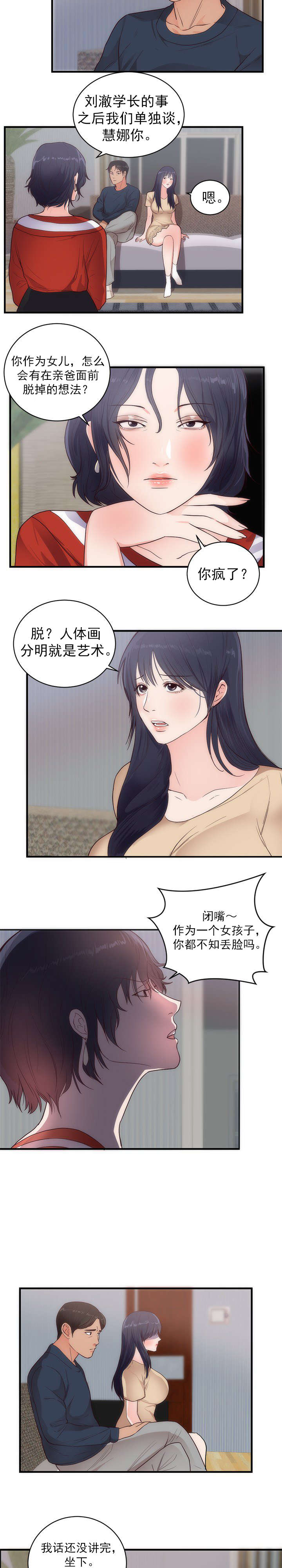 第38章：郁闷2