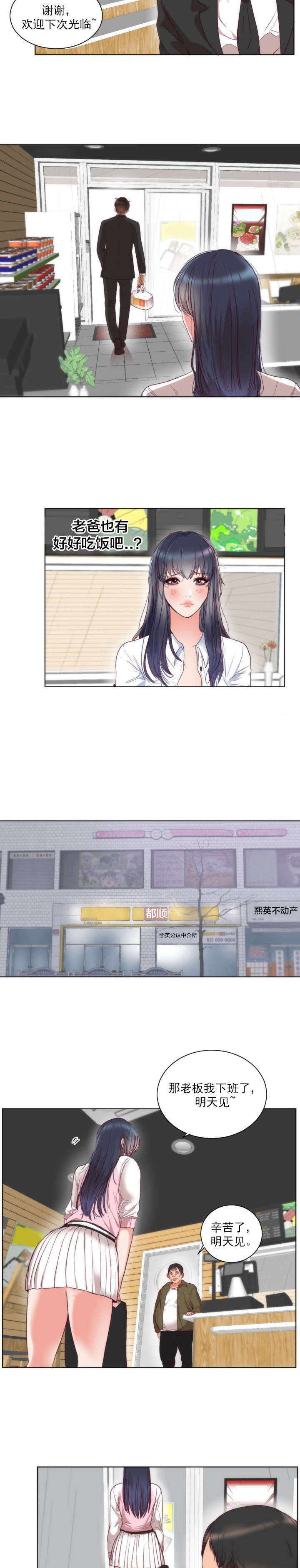 第2章：初恋13