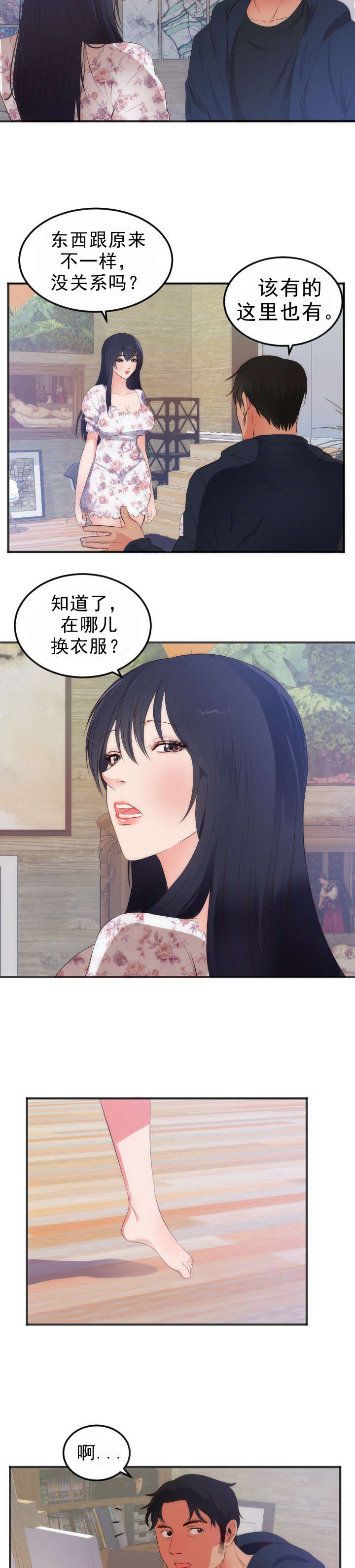 第31章：计划1