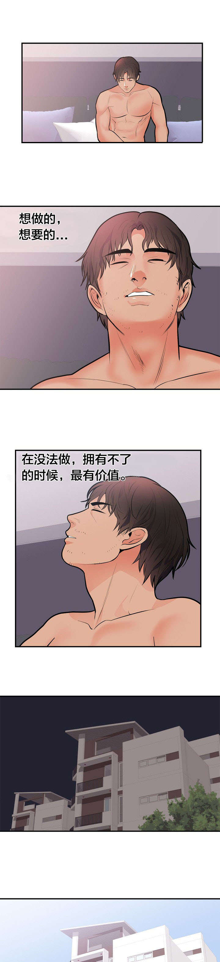 第56章：死亡1