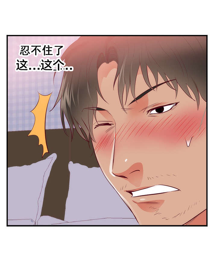 第22章：越界8