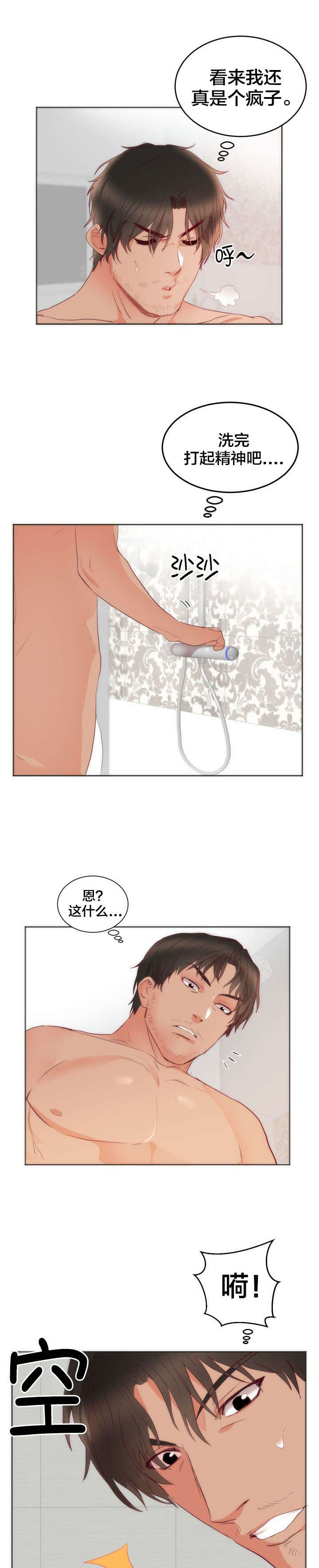 第15章：负者2