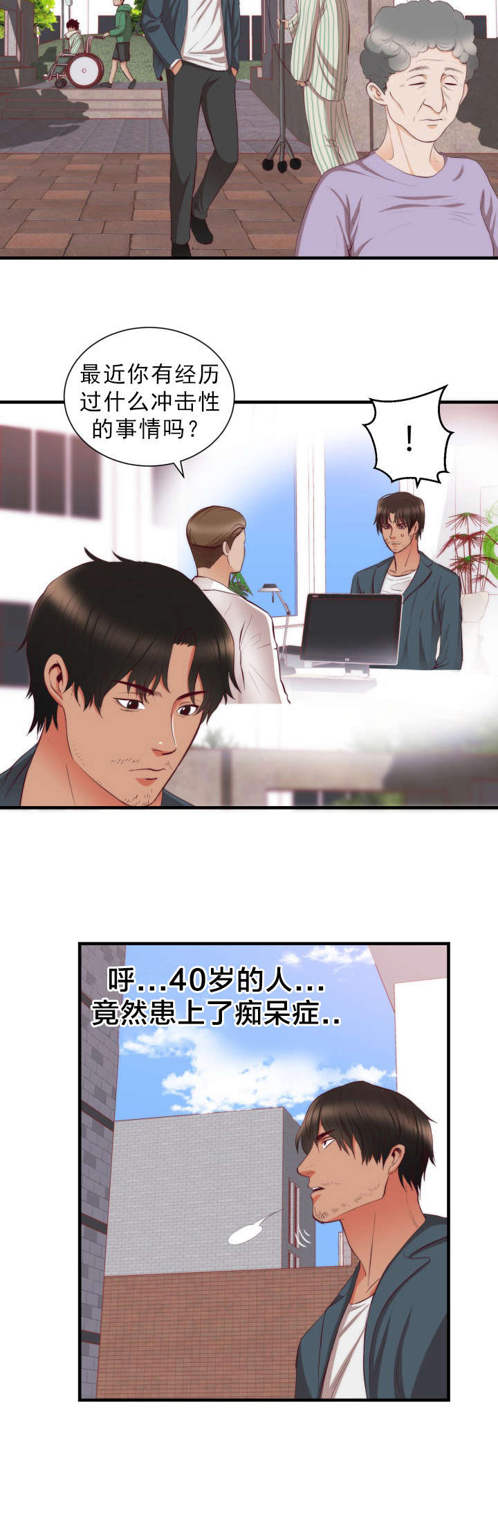 第24章：幻觉1