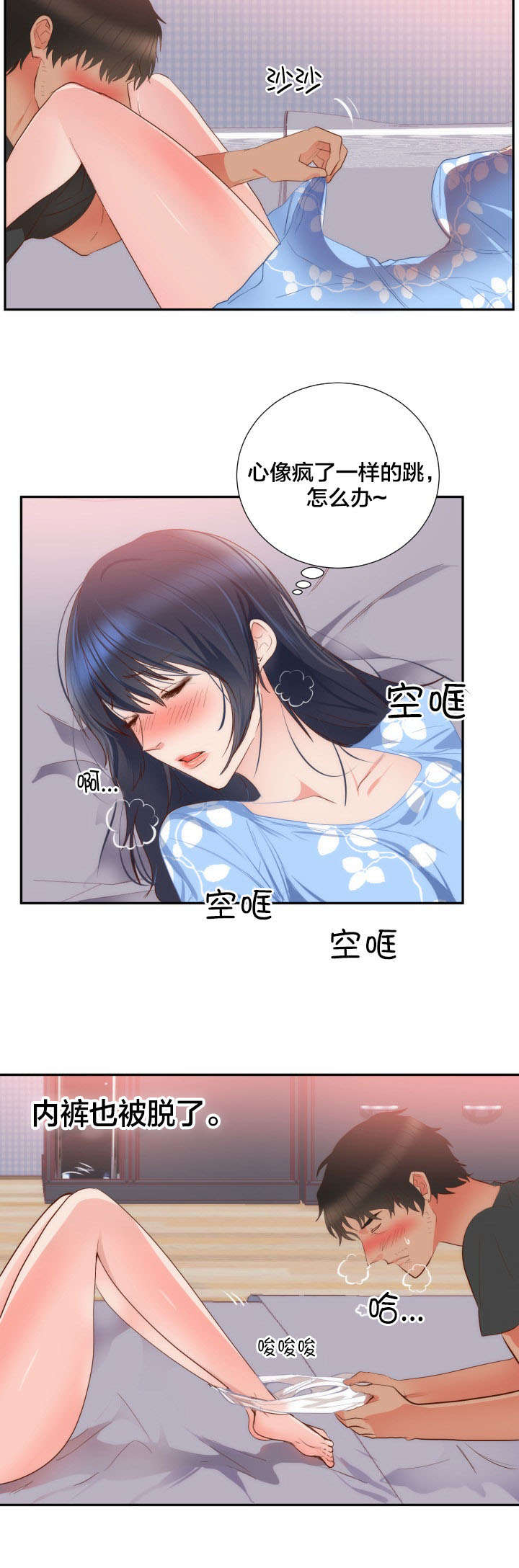 第22章：越界17