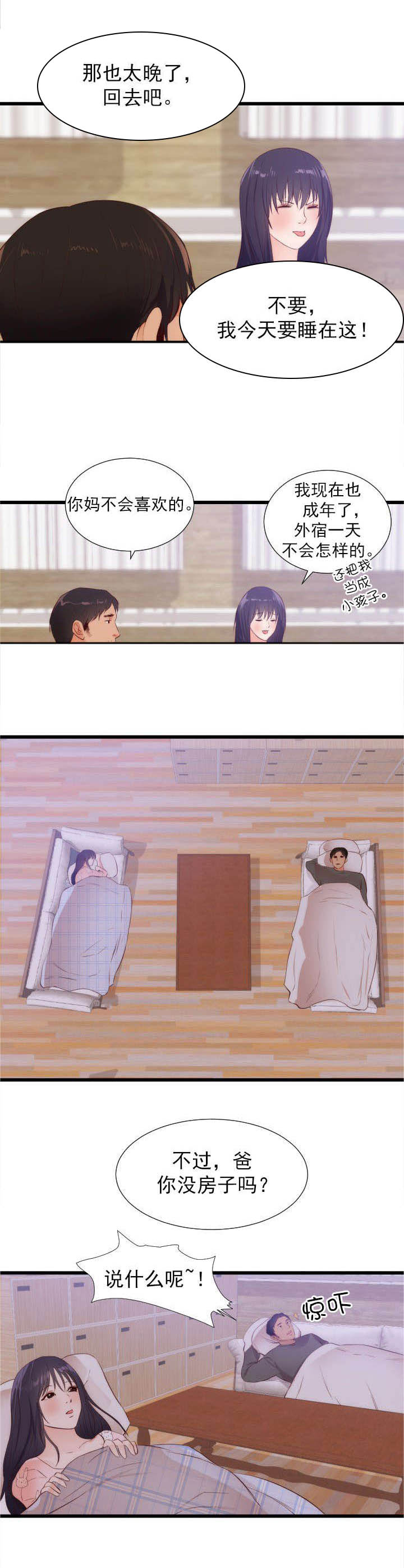 第34章：沉思的女子11