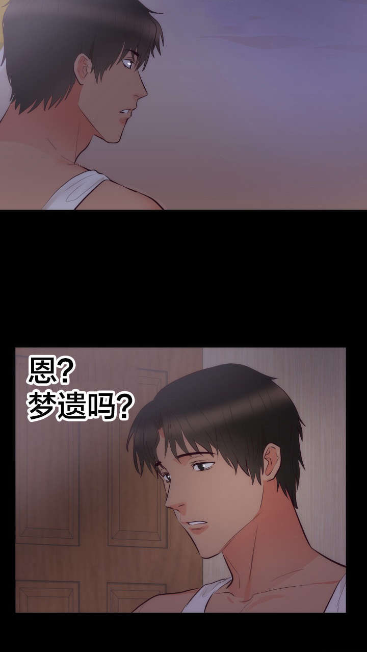 第18章：取向25