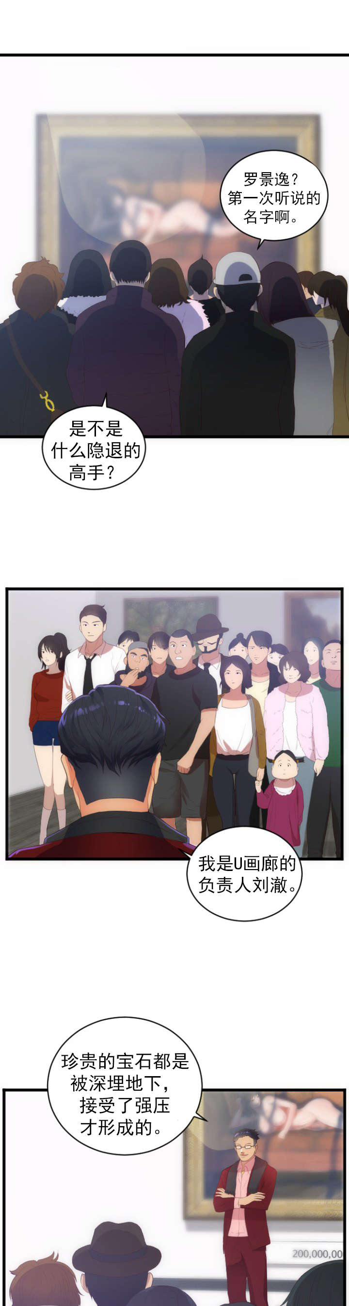 第32章：升值0