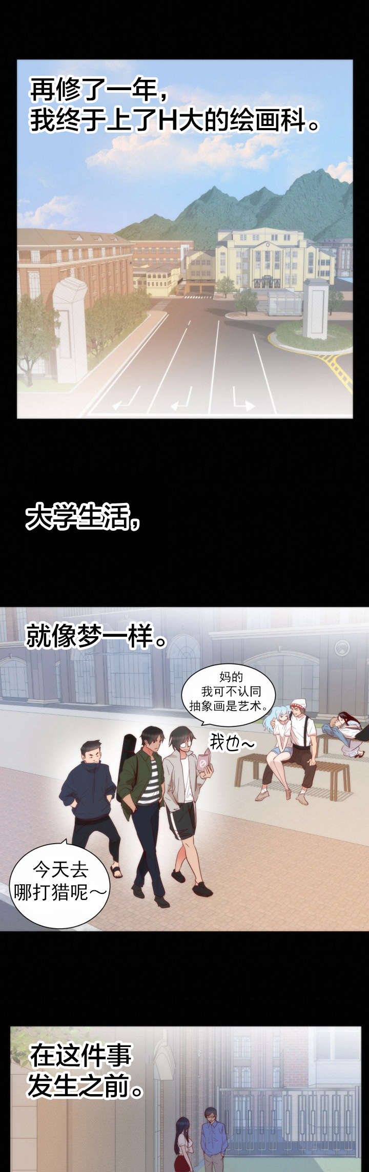 第16章：往事4