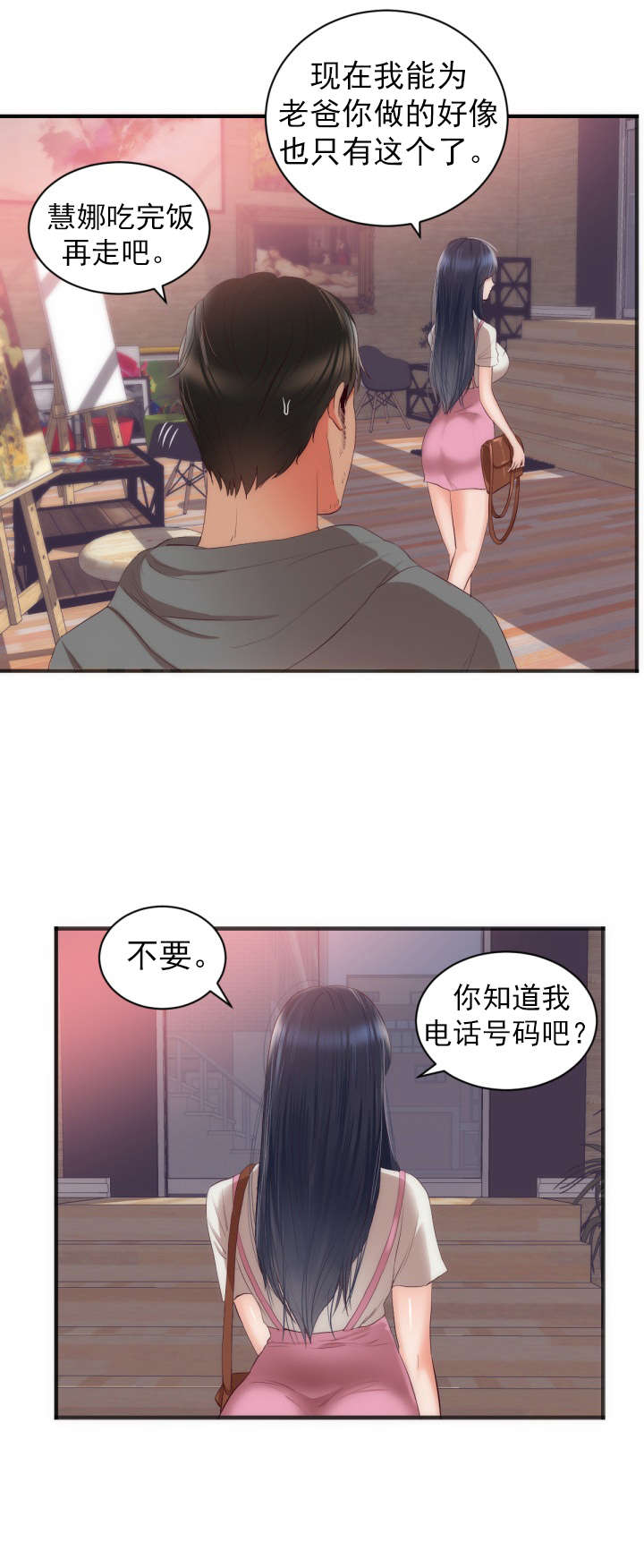 第27章：试画0