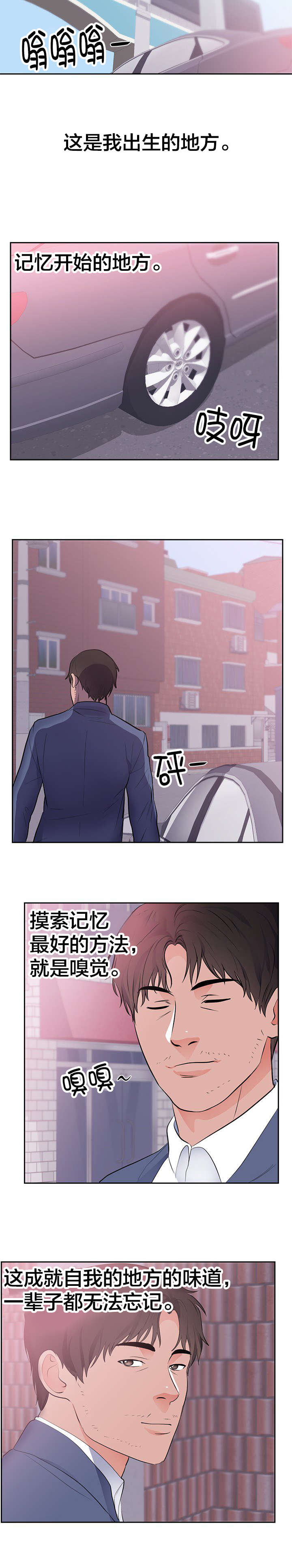第52章：寻找记忆6