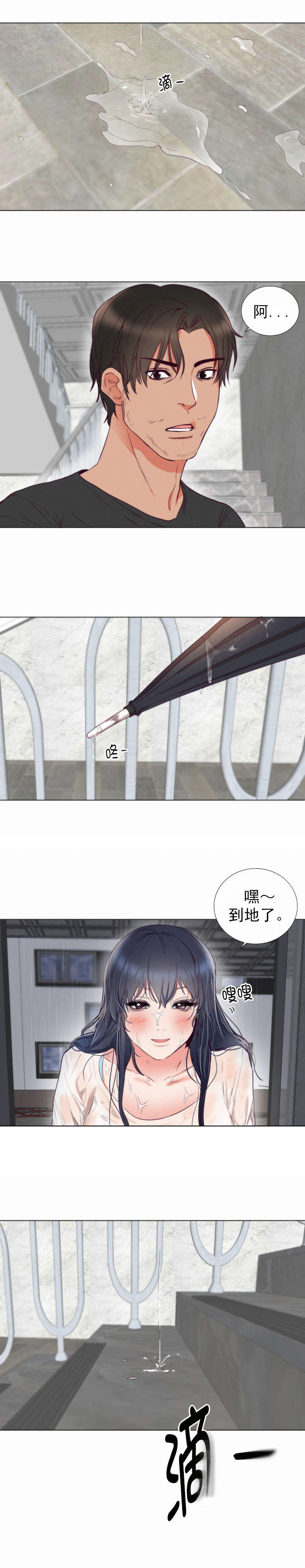 第4章：相似3