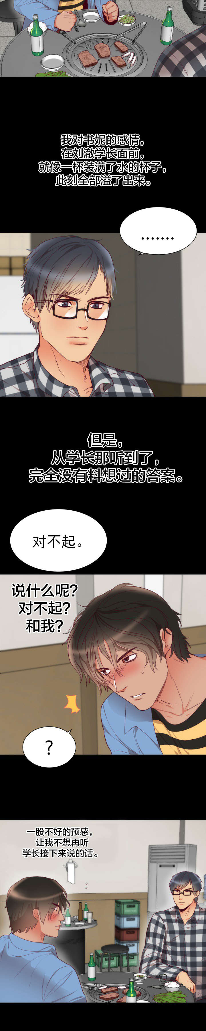 第3章：回忆5