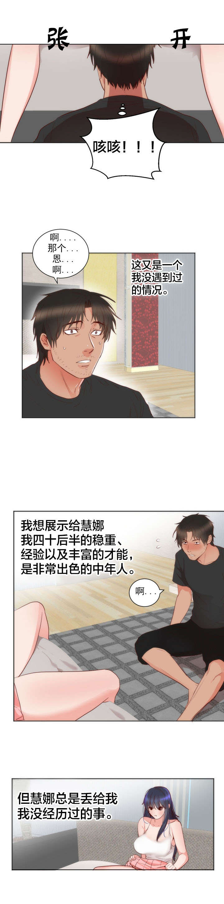第15章：负者8