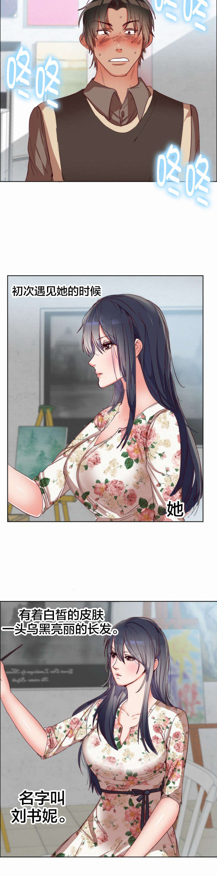 第1章：遇见13