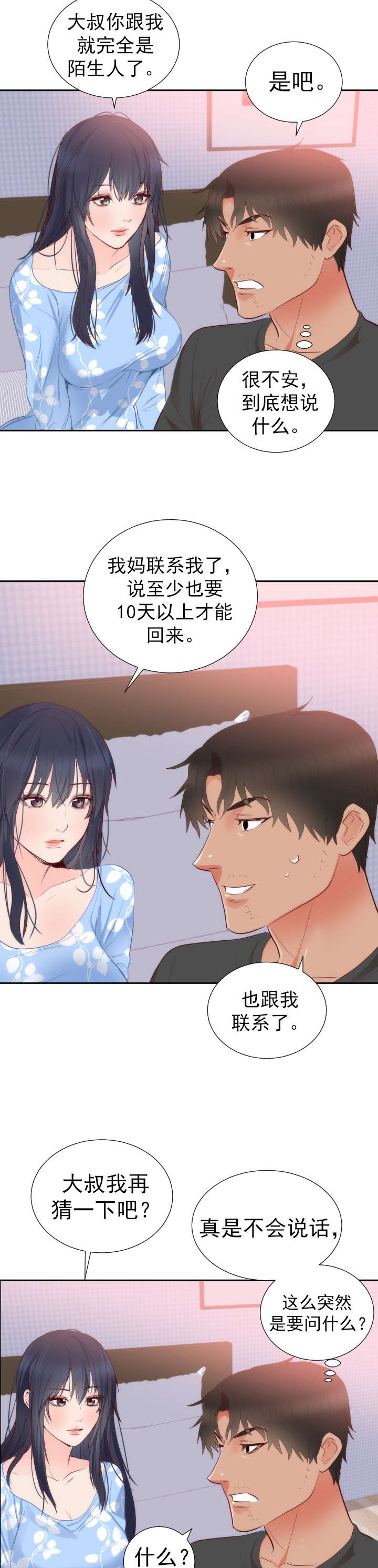 第21章：考验10