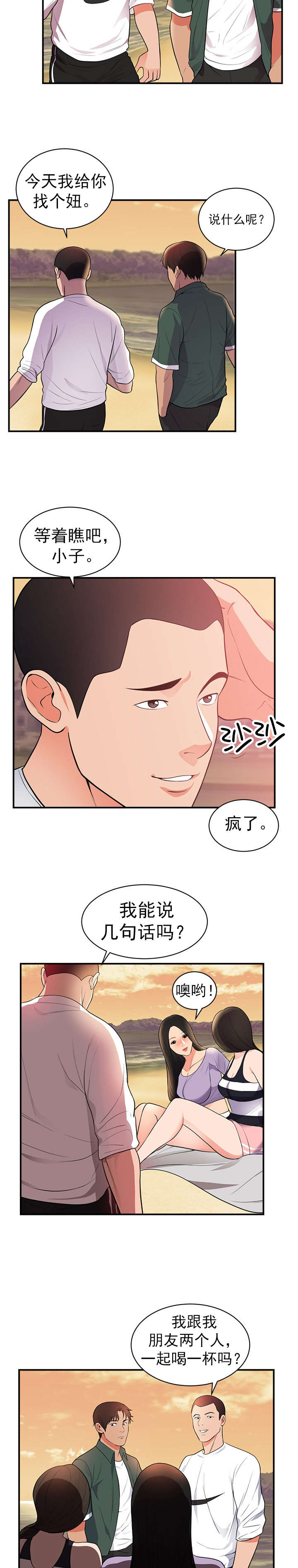 第53章：梦9