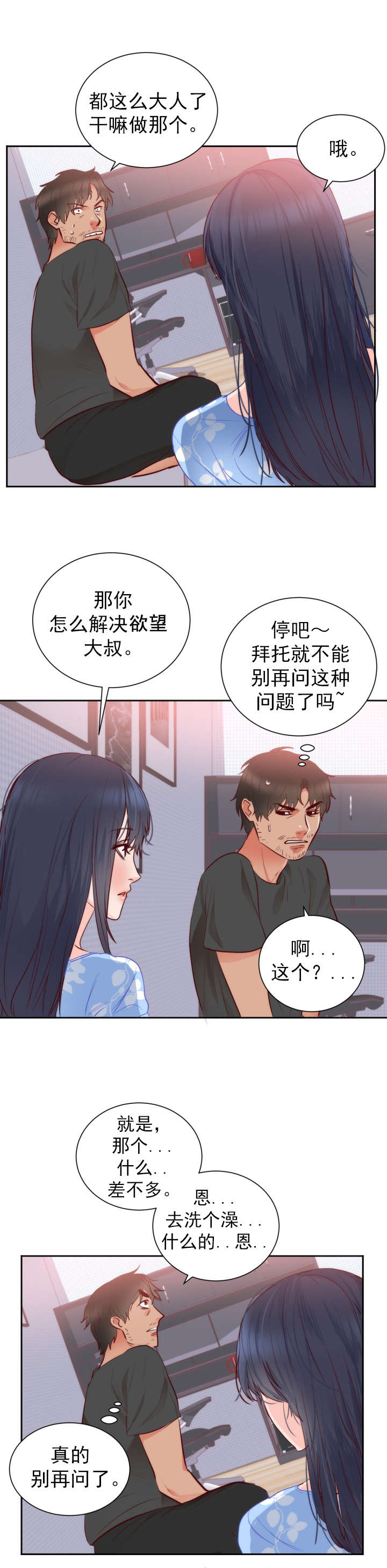 第21章：考验6