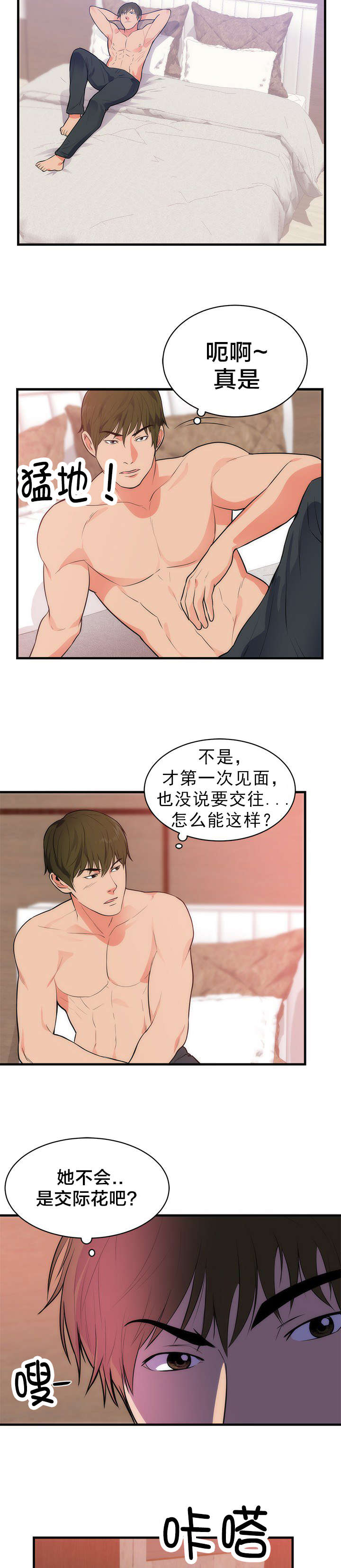 第42章：想念4