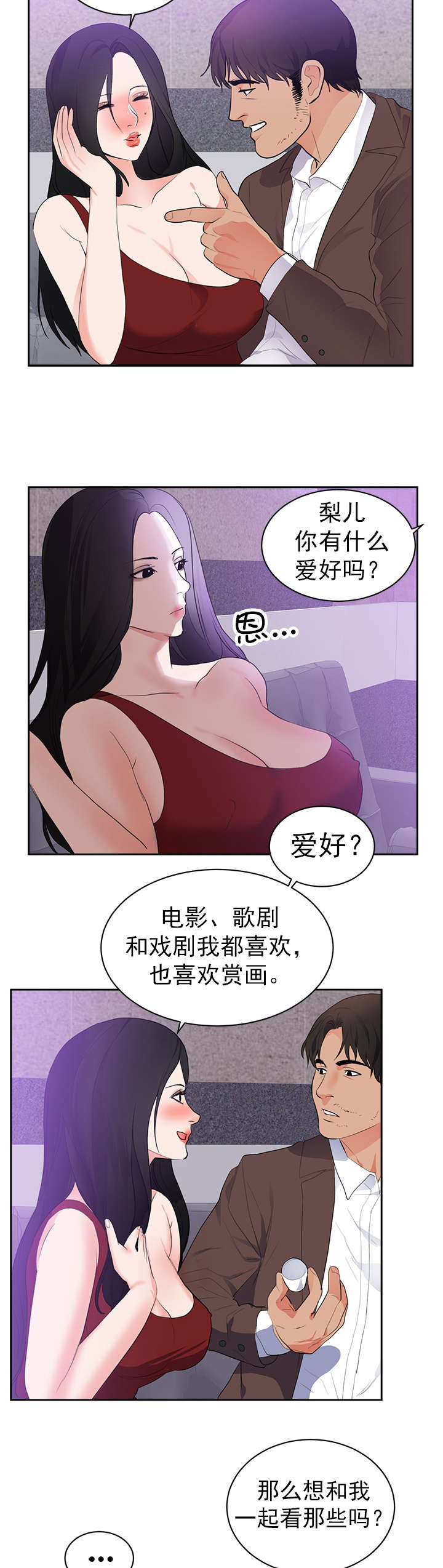 第50章：和我玩12