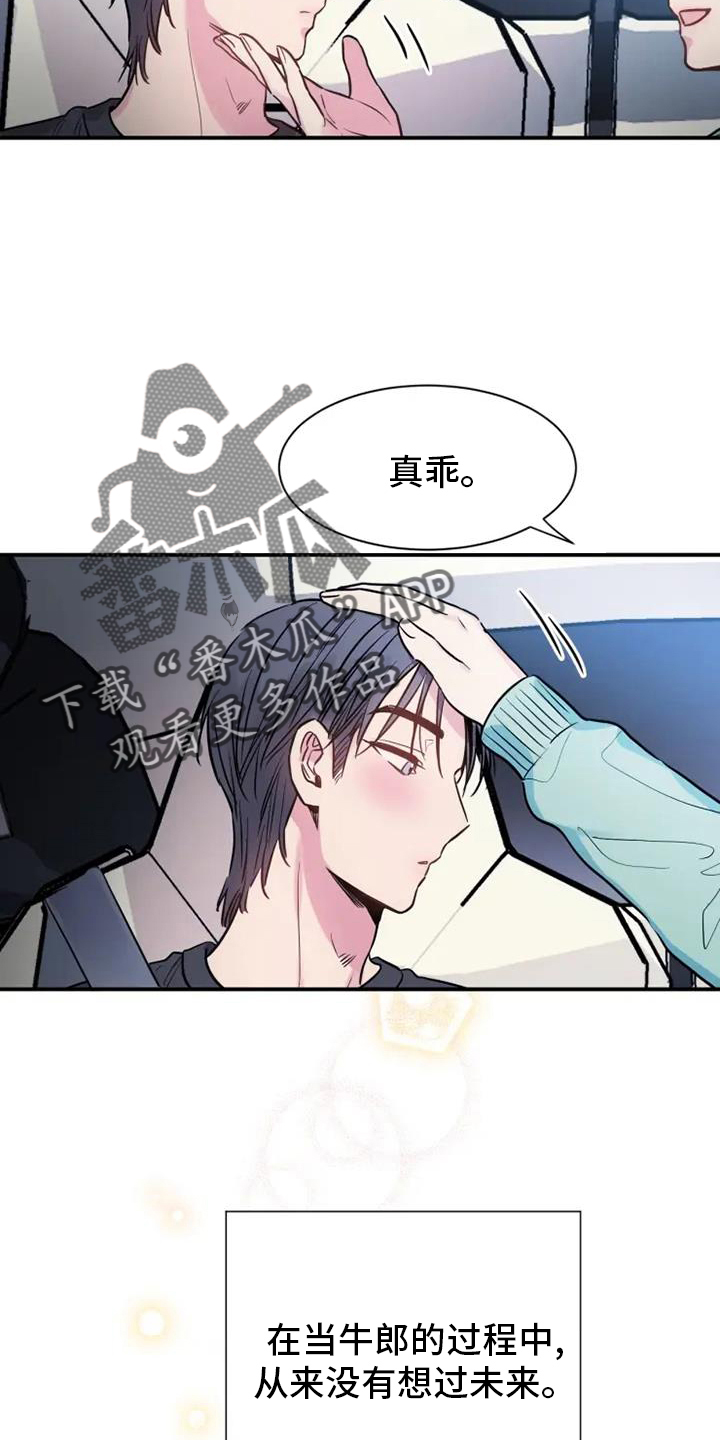 第74章：未来17