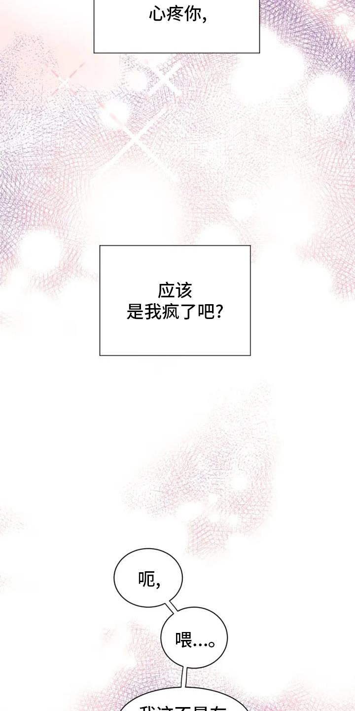 第75章：疯子4