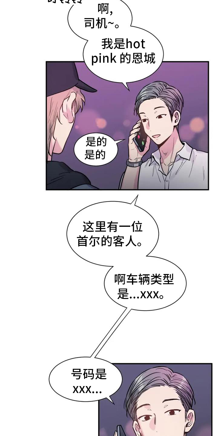 第68章：消息10