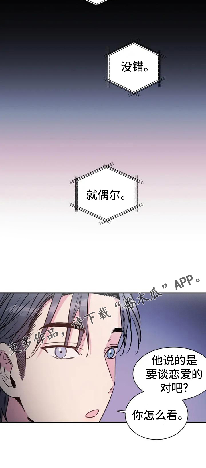 第70章：偶尔26