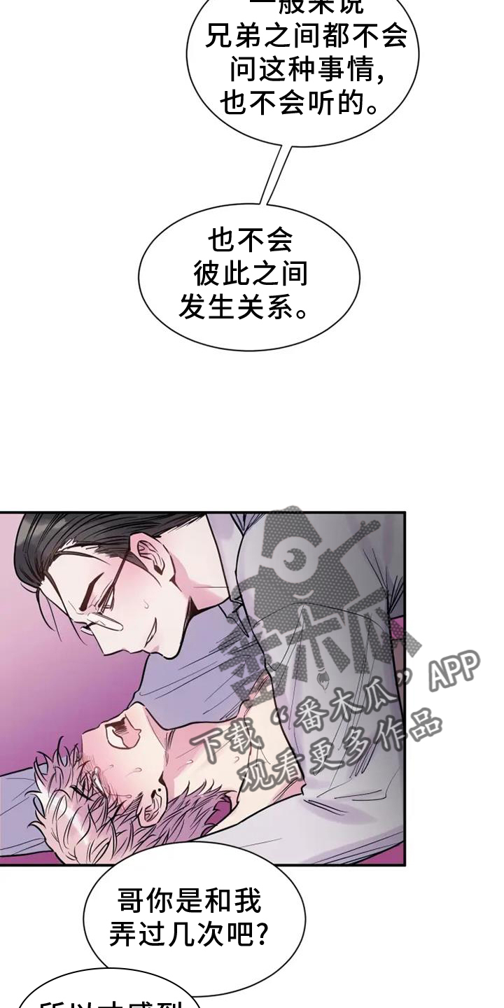 第88话11
