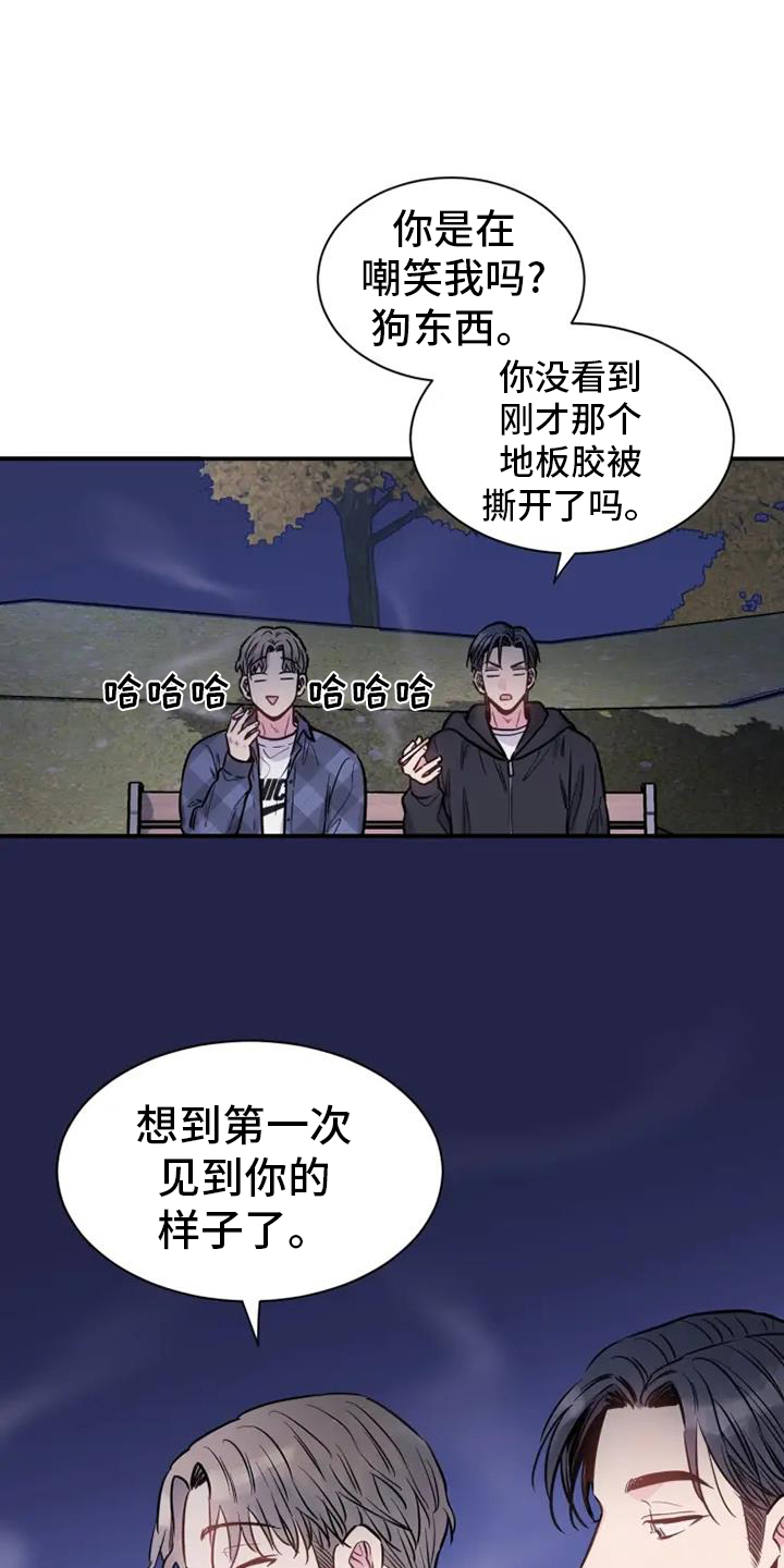 第70章：偶尔2
