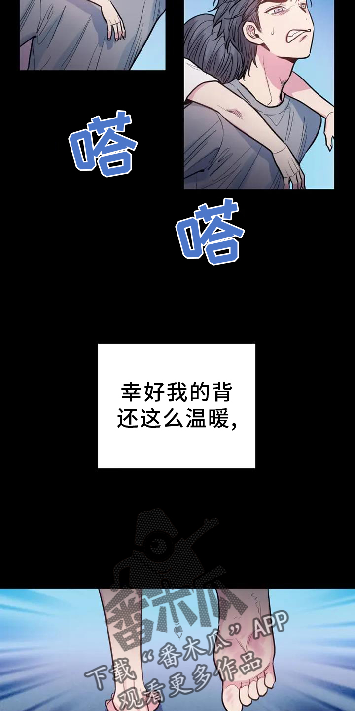 第79章：坚强5