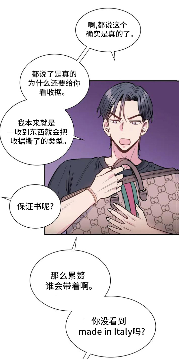第73章：好久不见16