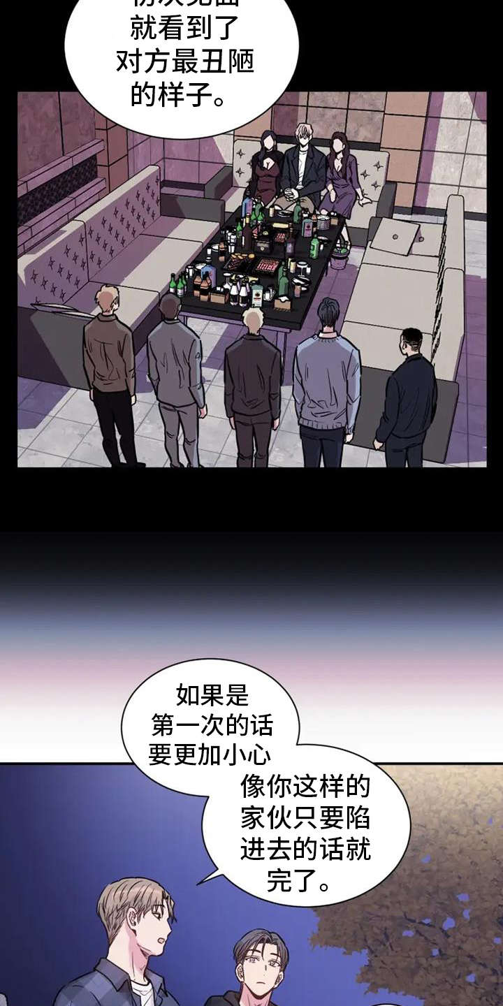 第71章：静观其变8