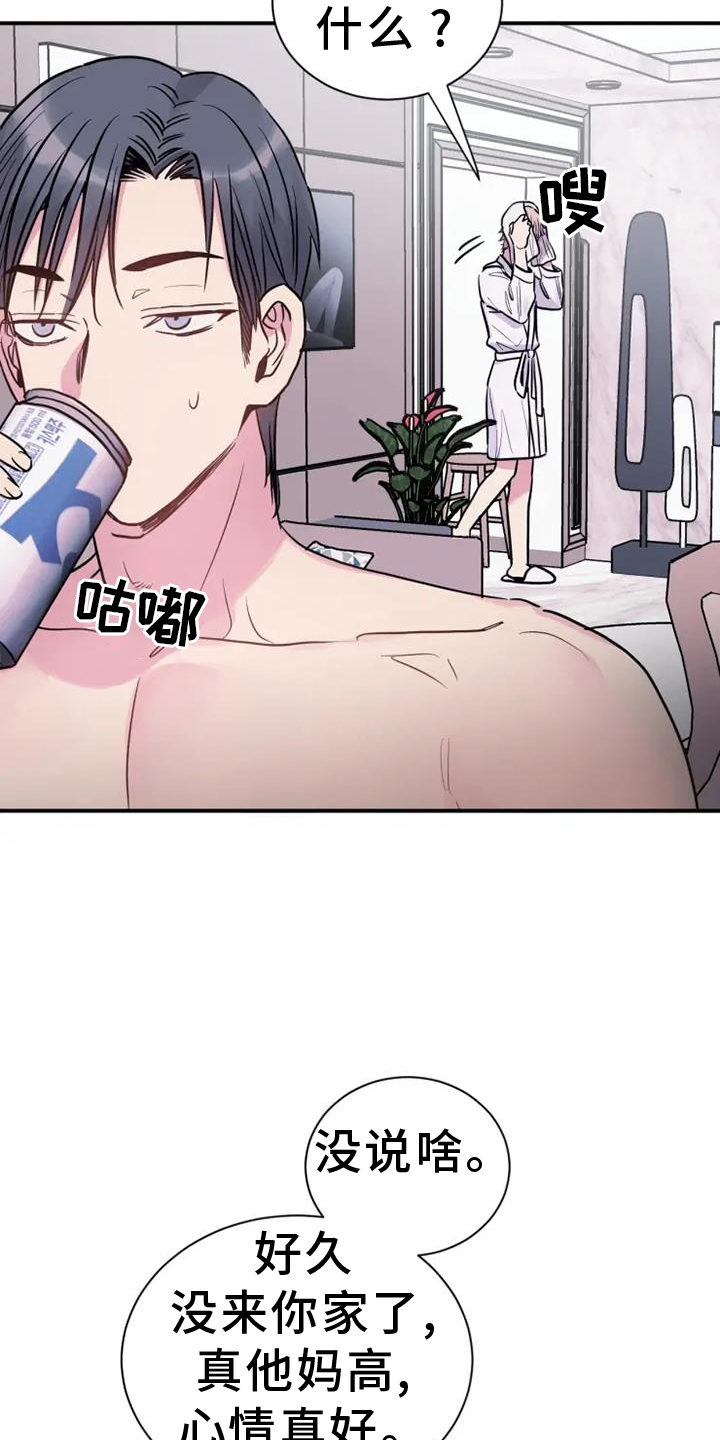 第77章：赠予26
