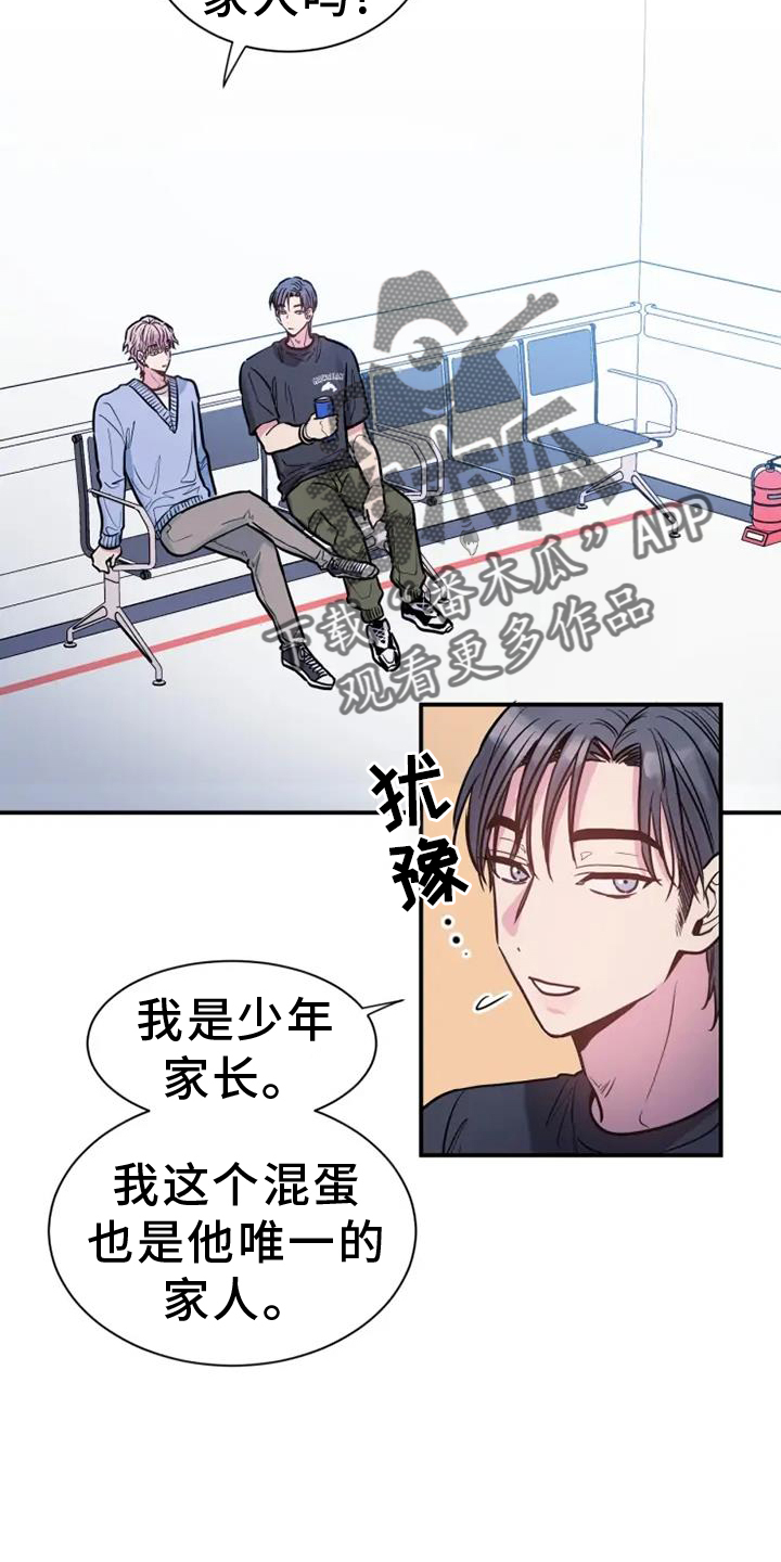 第81章：陪伴9