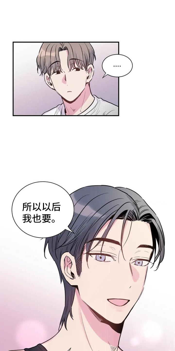 第69章：恋爱18