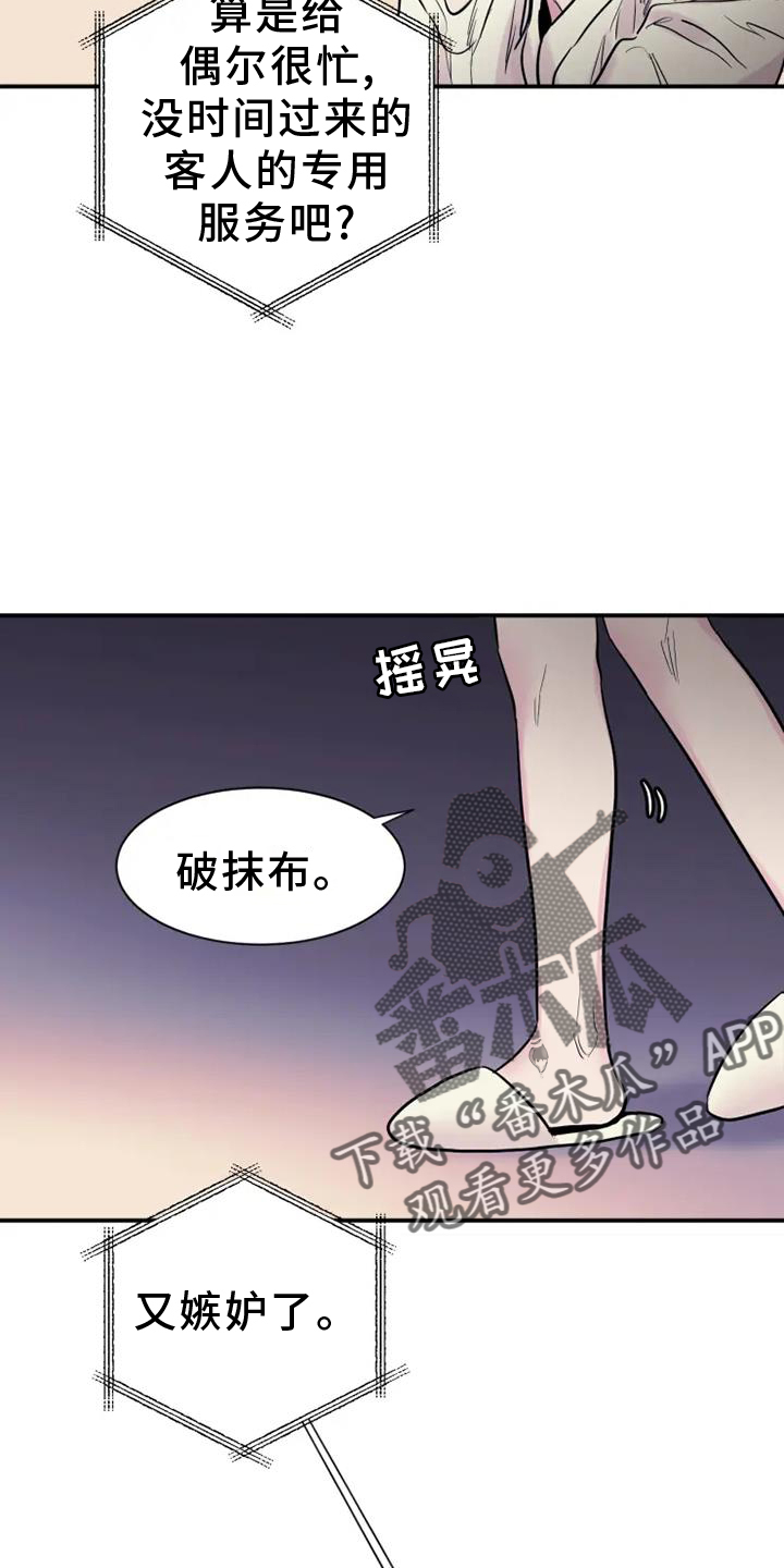第66章：电话交流1