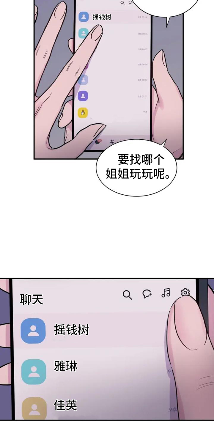 第71章：静观其变22