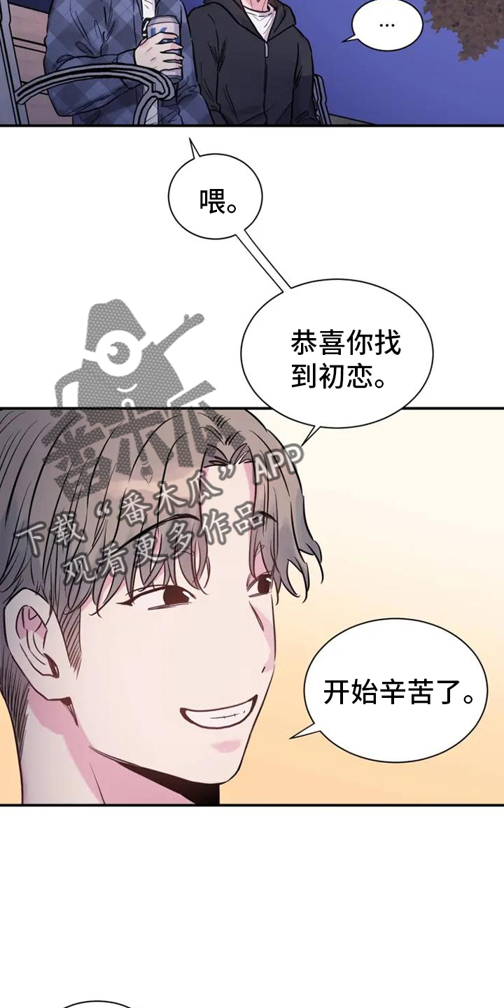 第71章：静观其变9
