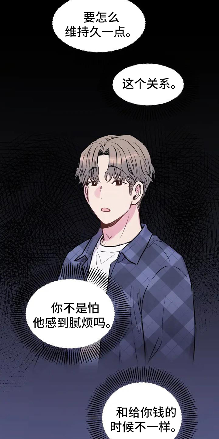 第71章：静观其变24