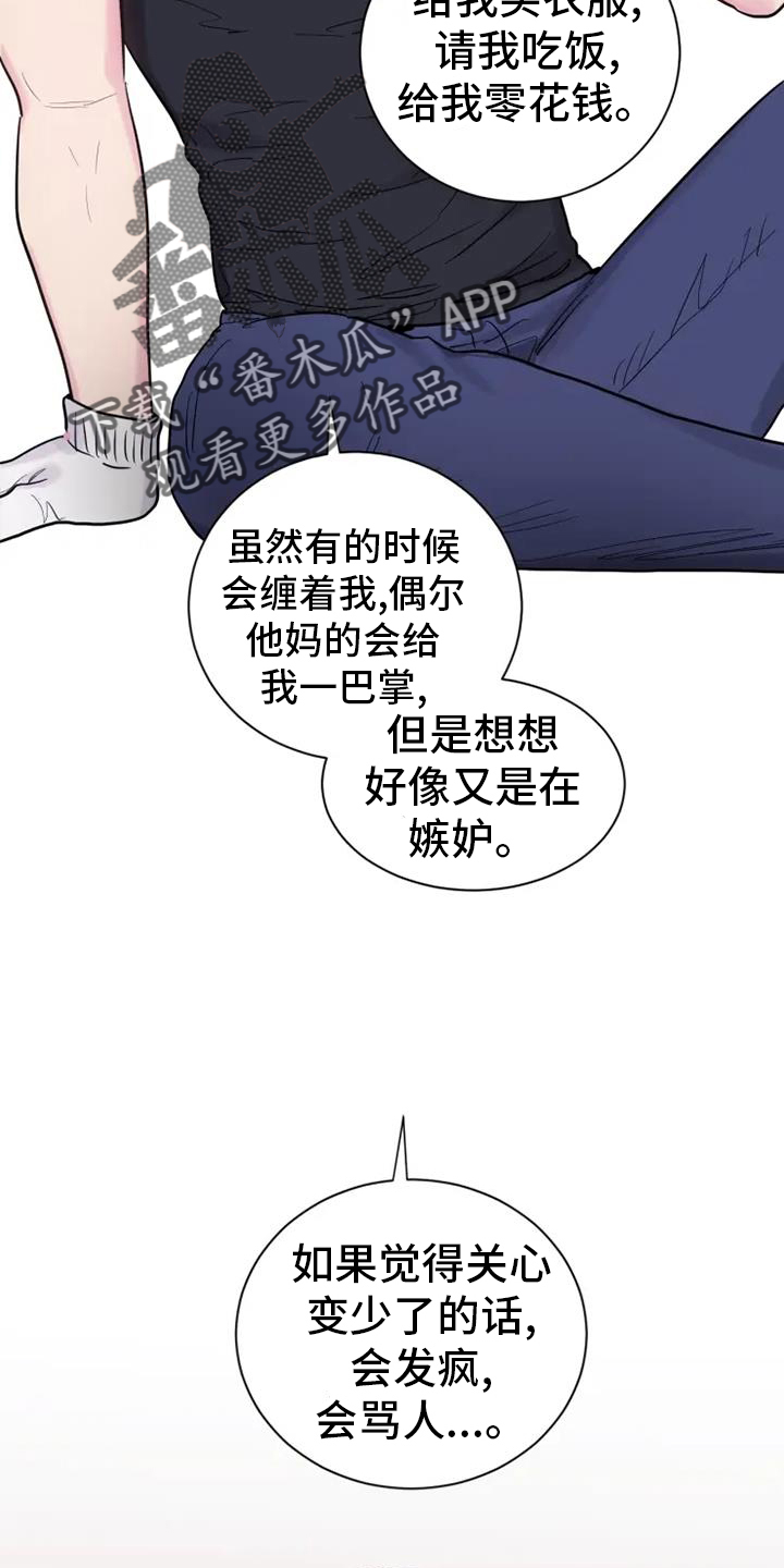 第69章：恋爱23