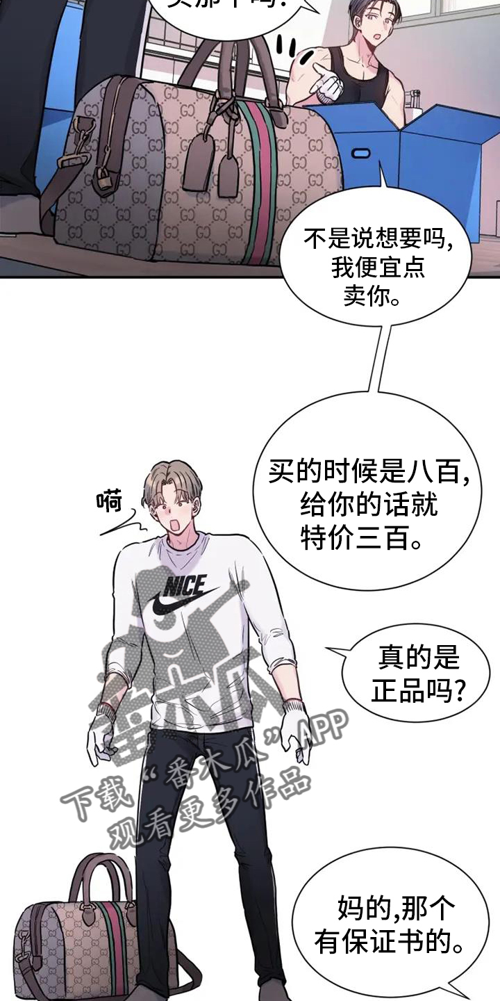 第69章：恋爱11